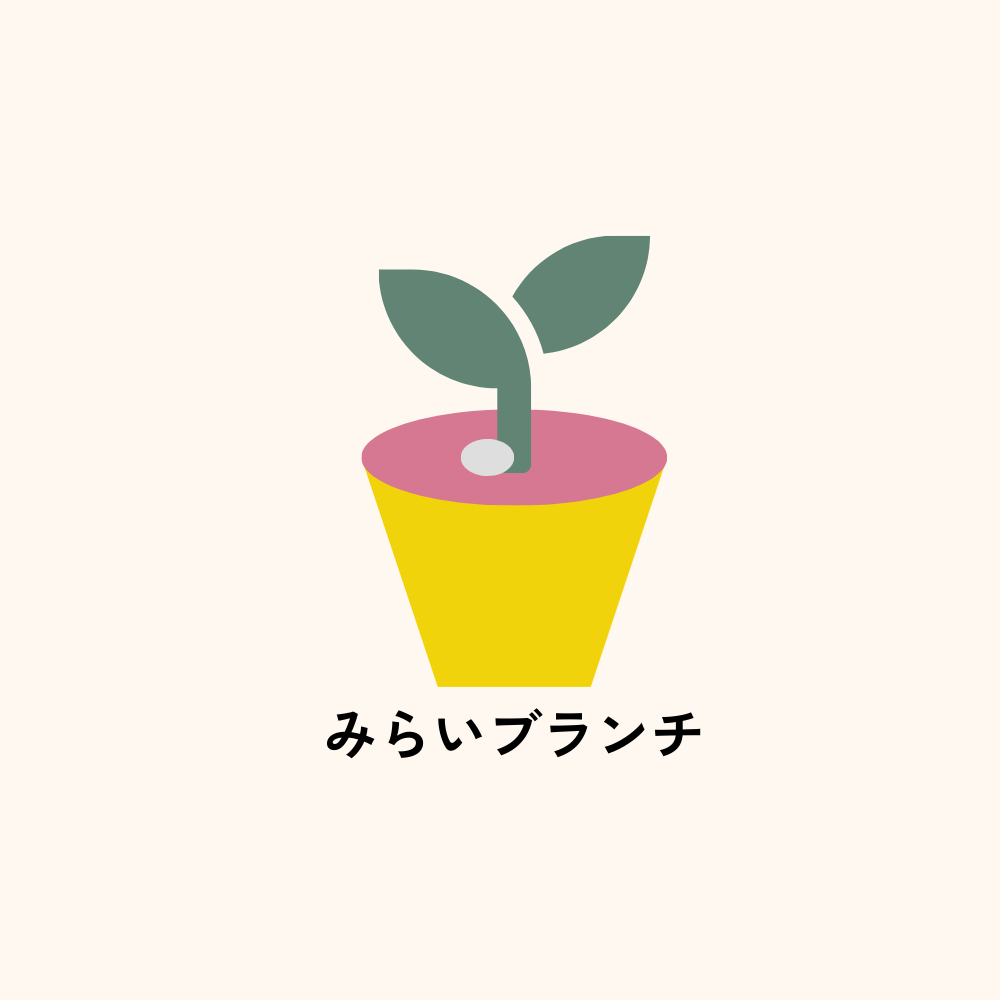 みらいブランチアイコン由来